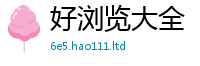 新澳门天天免费精准大全谜语且2025新澳门2025免费原料